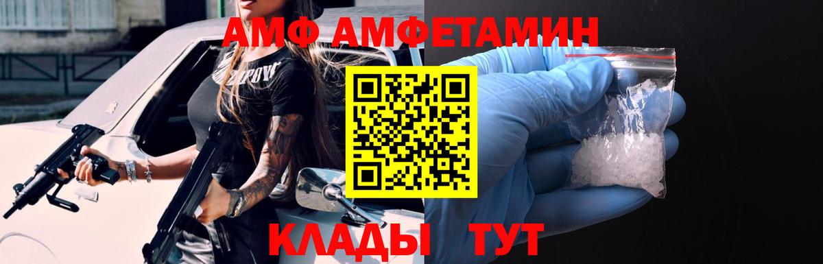 АМФЕТАМИН Premium  АМФ  АМФ  Новокузнецк 