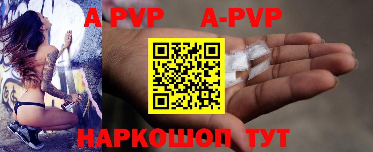 A PVP мука  Вход с VPN  Alpha PVP крисы CK  Альфа ПВП Соль  Новокузнецк 