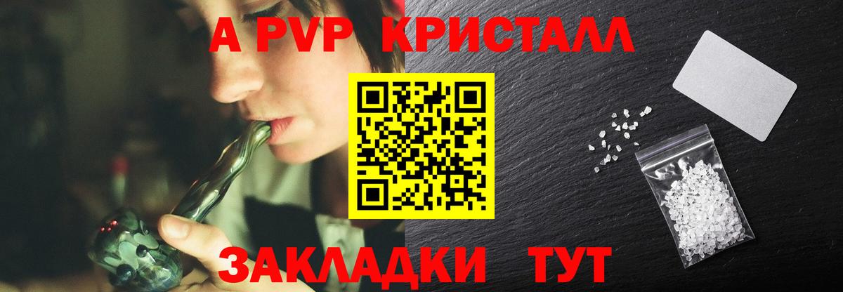 А ПВП СК КРИС  Alpha-PVP СК  Новокузнецк 