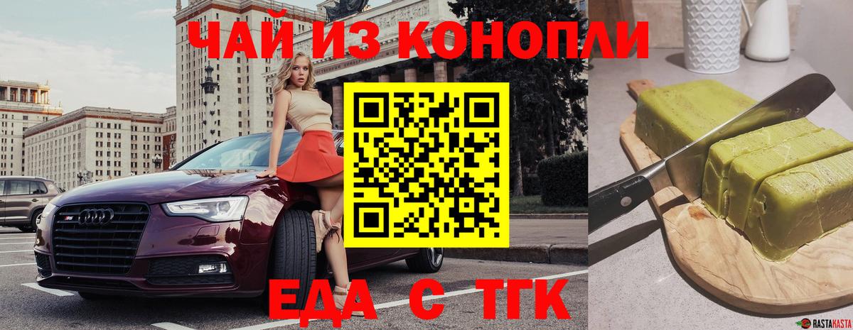 Cannafood конопля  Новокузнецк 