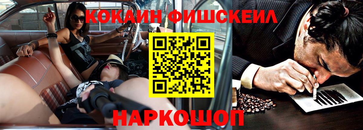 COCAIN Колумбийский Новокузнецк