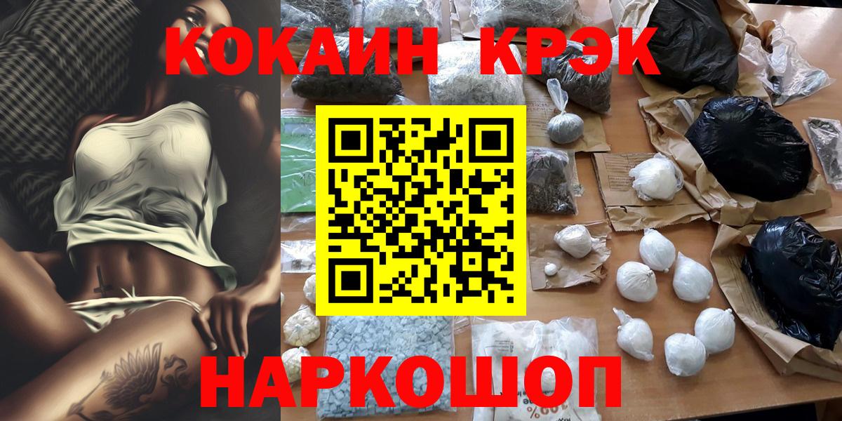 Новокузнецк  купить наркотики сайты  Вход с VPN  COCAIN Перу  Кокаин Перу 