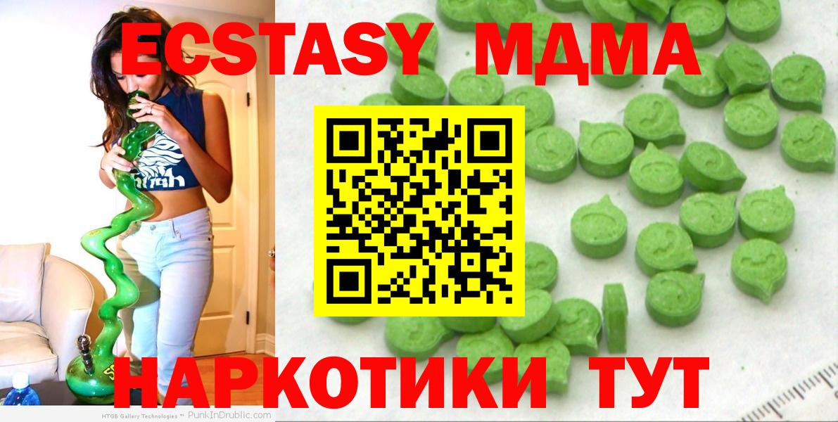 ЭКСТАЗИ  Ecstasy 99%  Новокузнецк  ЭКСТАЗИ 250 мг 