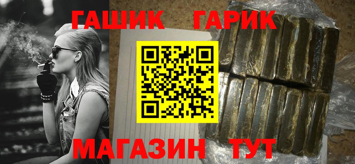 ГАШ Ice-O-Lator  Вход с VPN  ГАШ  Новокузнецк 