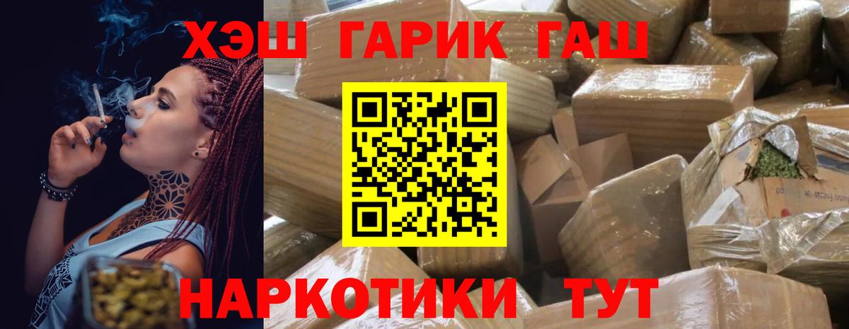 ГАШИШ Изолятор  Гашиш  Новокузнецк 