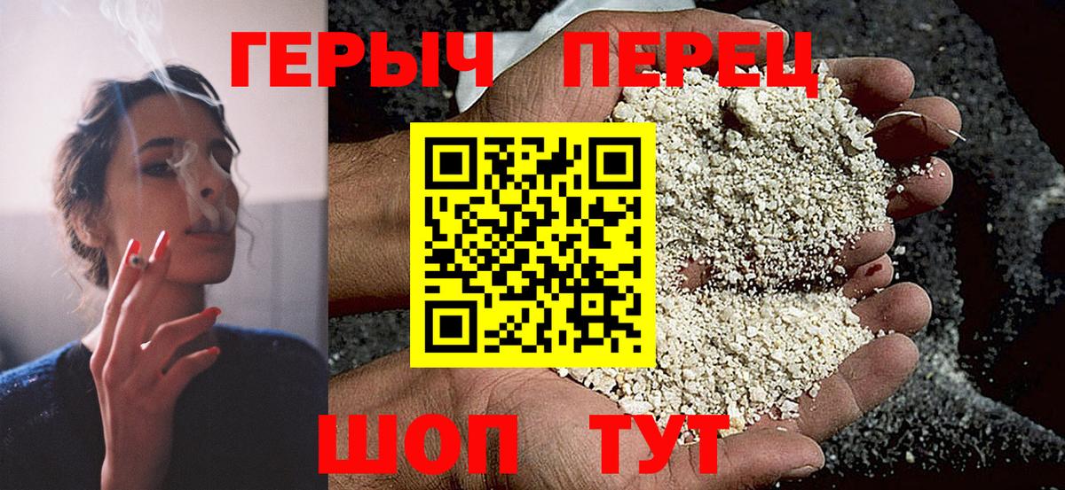 Героин VHQ Новокузнецк