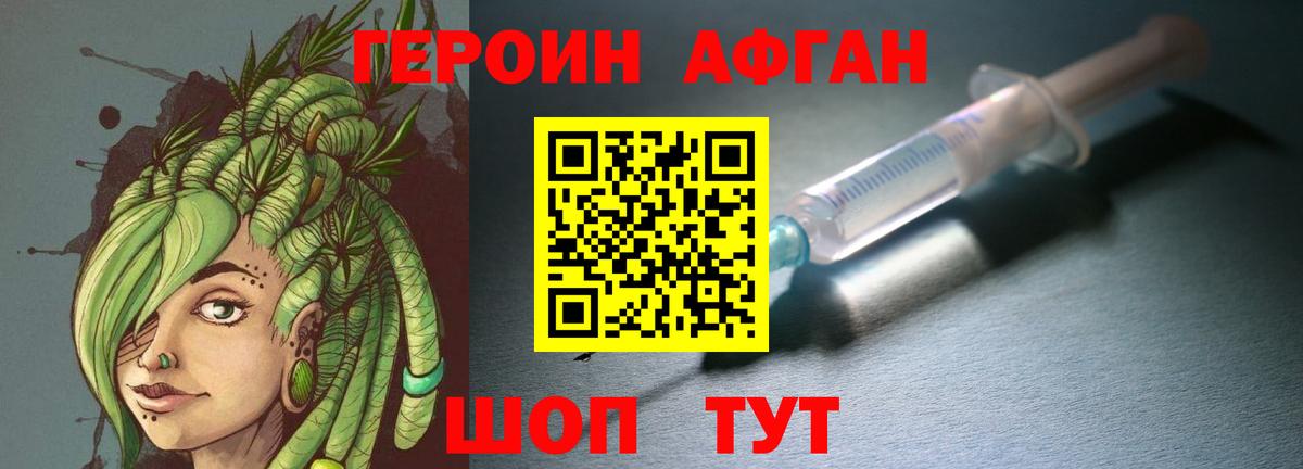 Новокузнецк  ГЕРОИН  Вход с VPN  Героин хмурый 