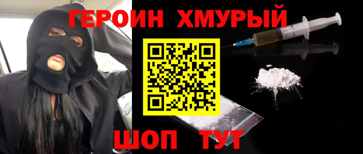 ГЕРОИН VHQ  Новокузнецк 