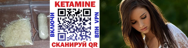 Кетамин VHQ  Новокузнецк 