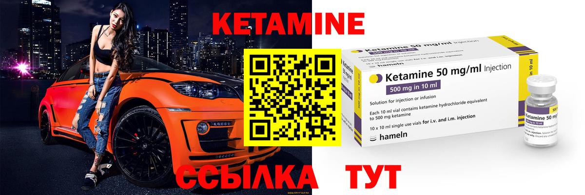 Кетамин VHQ  КЕТАМИН ketamine  Новокузнецк  Вход с VPN 