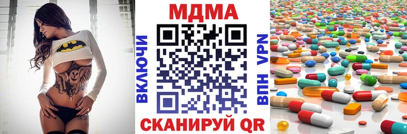 МДМА кристаллы  Новокузнецк 