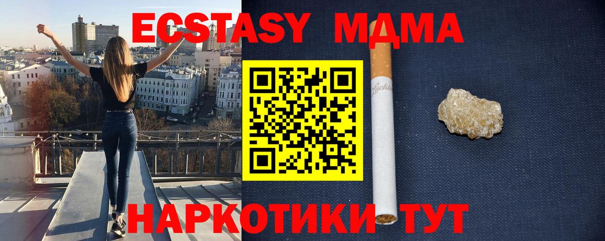 MDMA crystal  Вход с VPN  Новокузнецк  MDMA молли 