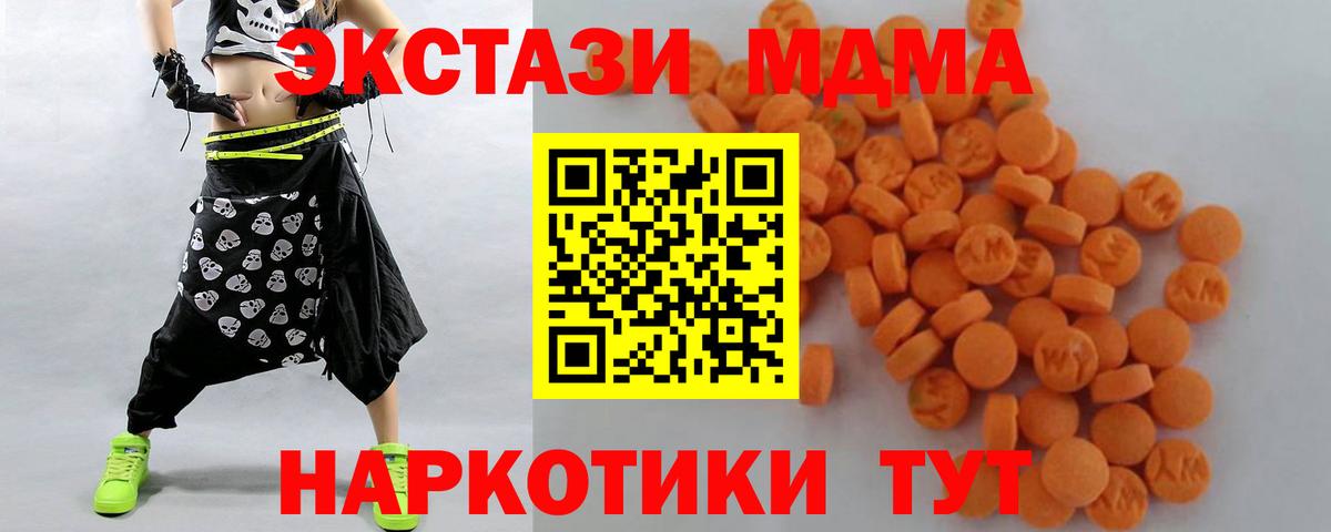 МДМА молли Новокузнецк
