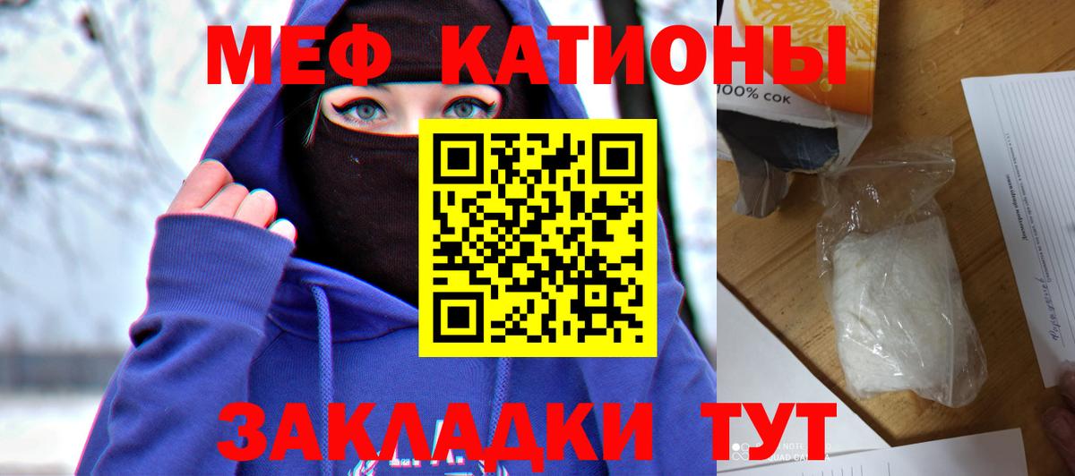 даркнет сайт  МЯУ-МЯУ  Меф мяу мяу  Новокузнецк  Мефедрон мука  МЕФ 