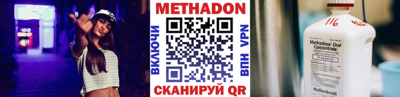 МЕТАДОН кристалл  наркота  blacksprut как зайти  Новокузнецк 
