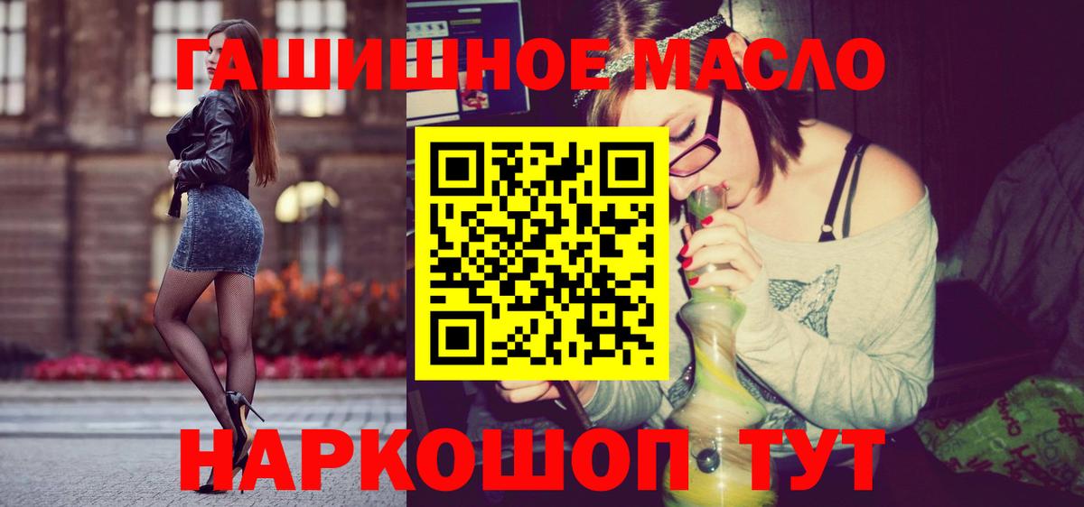 Дистиллят ТГК концентрат  Новокузнецк  ТГК вейп 