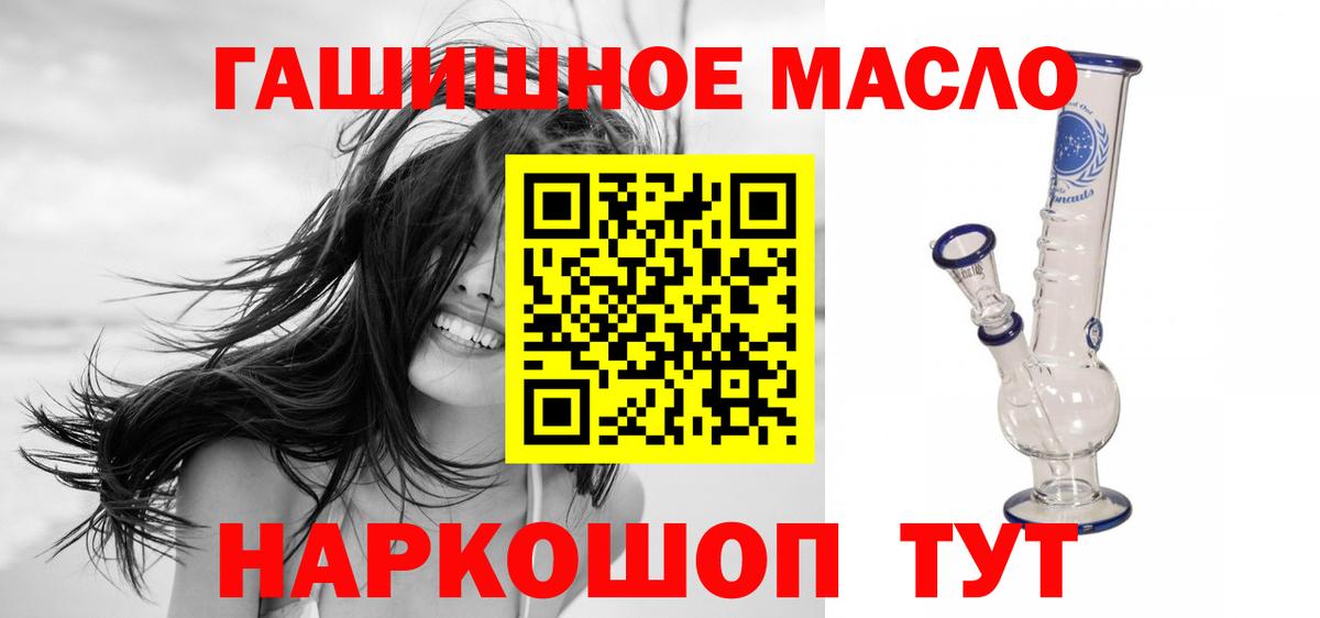 Новокузнецк  Дистиллят ТГК жижа  Вход с VPN  Дистиллят ТГК гашишное масло 