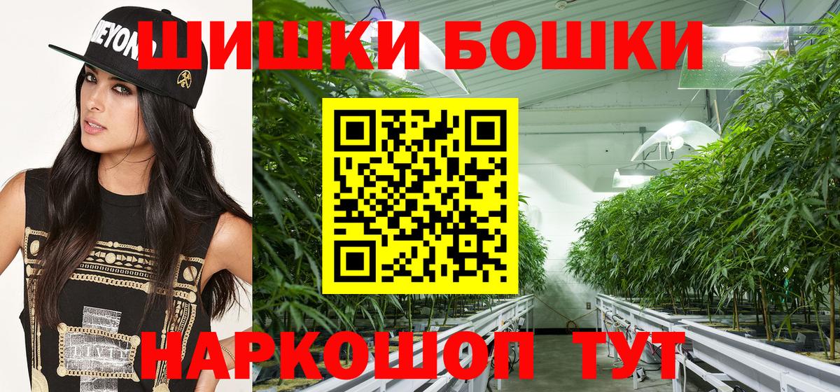 Бошки Шишки ГИДРОПОН Новокузнецк
