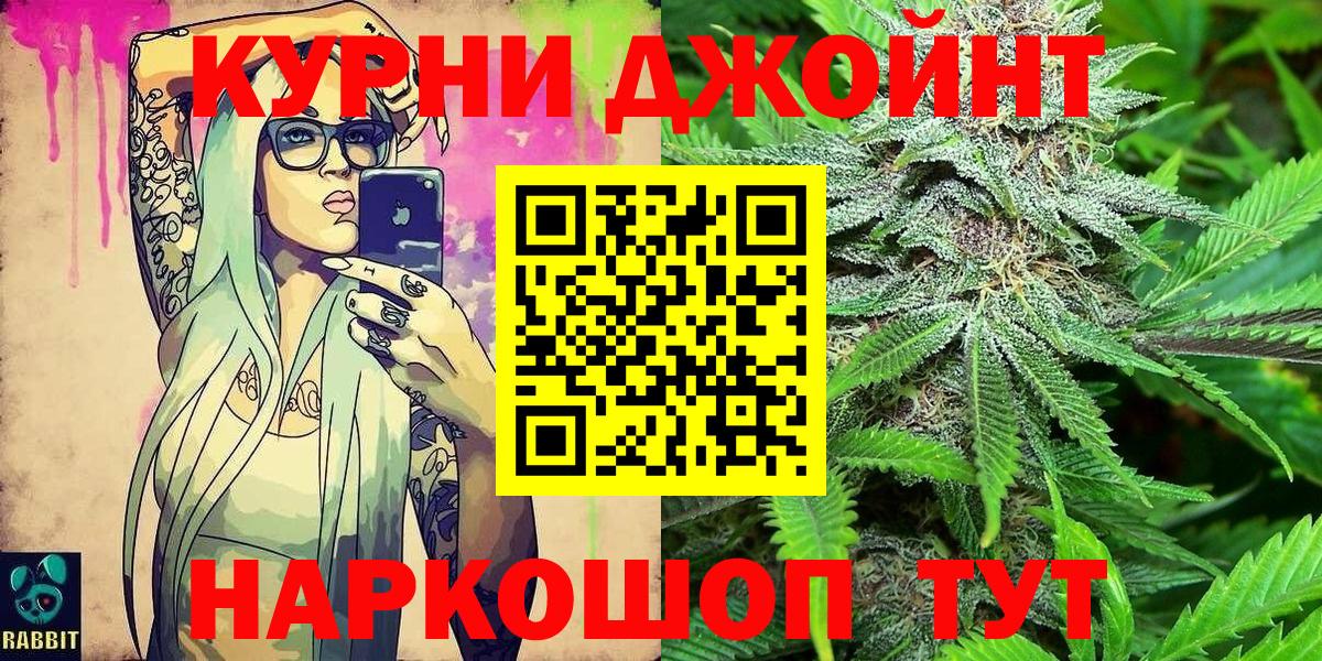Шишки марихуана AK-47  Шишки марихуана гибрид  Новокузнецк  Вход с VPN  Бошки Шишки планчик 